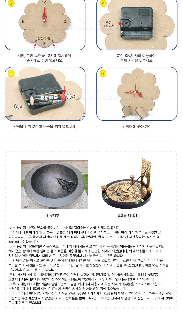 나만의 액자시계 만들기 초등과학교구 어린이과학교구 키즈과학교구 초등시계만들기 어린이시계만들기 키즈시계만들기 탁상시계만들기 탁상시계조립 탁상시계공작키트 저학년시계만들기