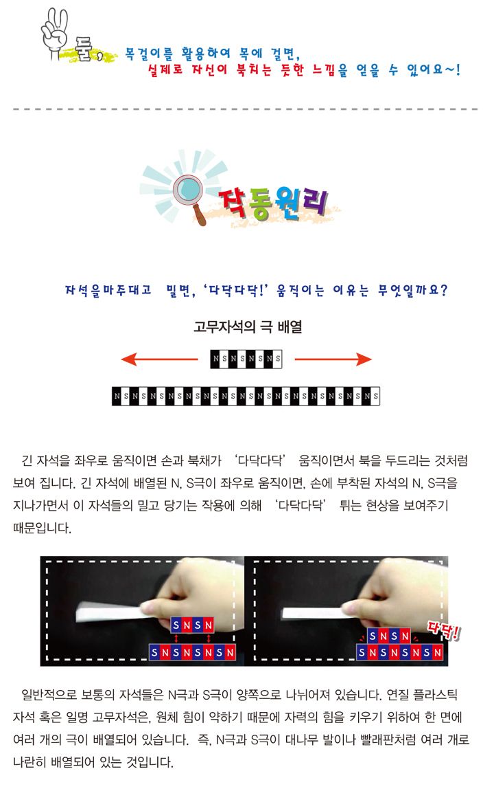 북치는 병정 5인 세트 초등 DIY만들기 교육 실험키트 북치는병정만들기 북치는병정놀이 북치는병정실험 북치는병정원리학습 자석원리학습 마그네틱원리학습 자석실험놀이 초등자석실험 어린이자석실험 자석실험교구