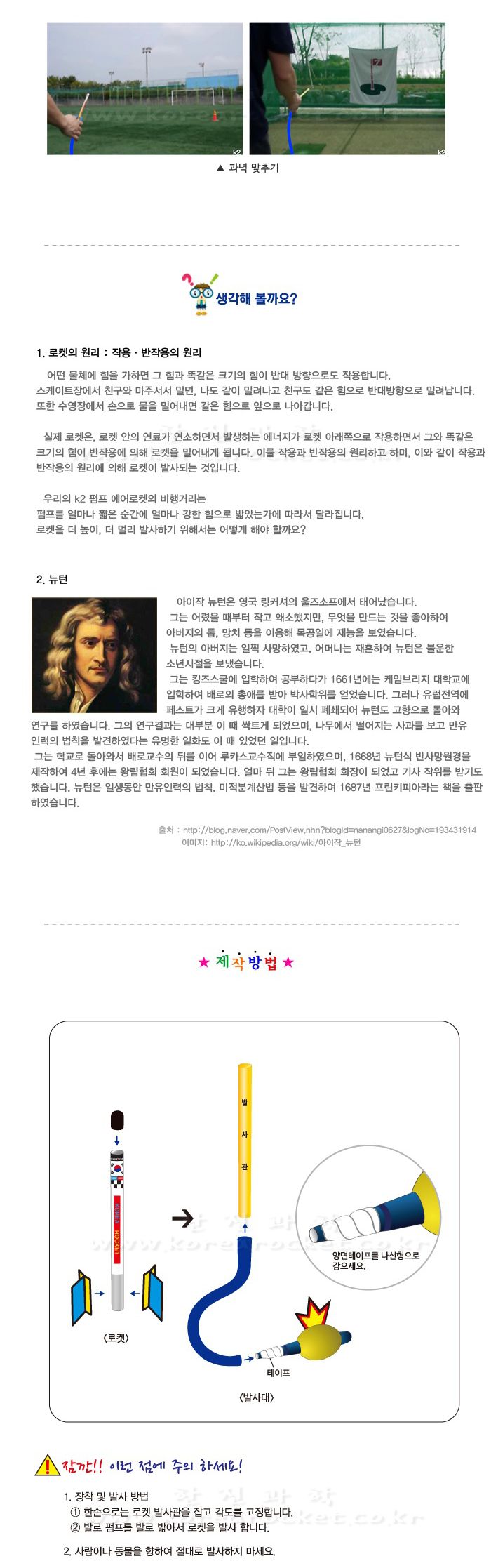 K2 펌프 에어 로켓 초등 DIY 만들기 펌프에어로켓 에어로켓만들기 에어로켓 로켓 로켓만들기 실험키트 과학실험키트 과학상자 과학만들기 과학장난감 과학조립장난감