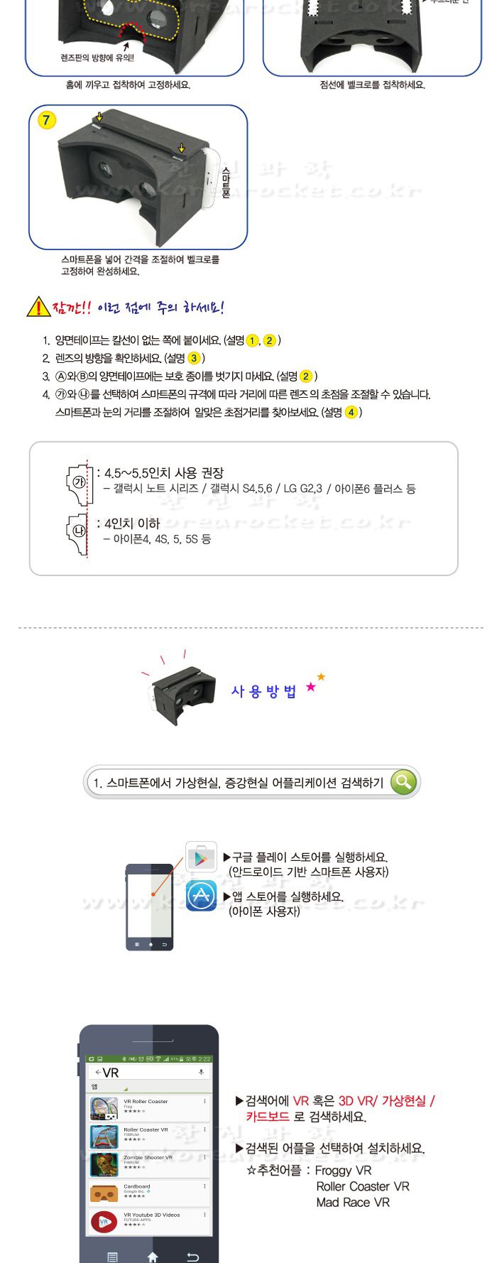 KT 카드 보드 초등 DIY 만들기 과학상자 과학장난감 카드보드만들기 가상현실체험놀이 증강현실체험놀이 카드보드 과학놀이 만들기키트 과학만들기키트 DIY만들기 초등DIY만들기 과학DIY만들기