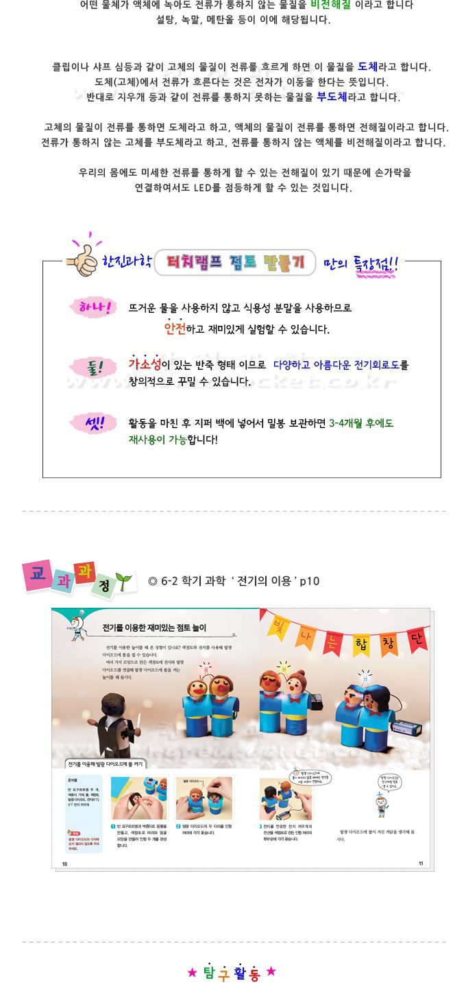 터치 램프 점토 만들기 5인 세트 터치램프클레이 터치램프점토 점토공예 공예점토 컬러클레이 찰흙놀이 놀이클레이 공작점토 찰흙 색클레이 점토놀이 컬러점토