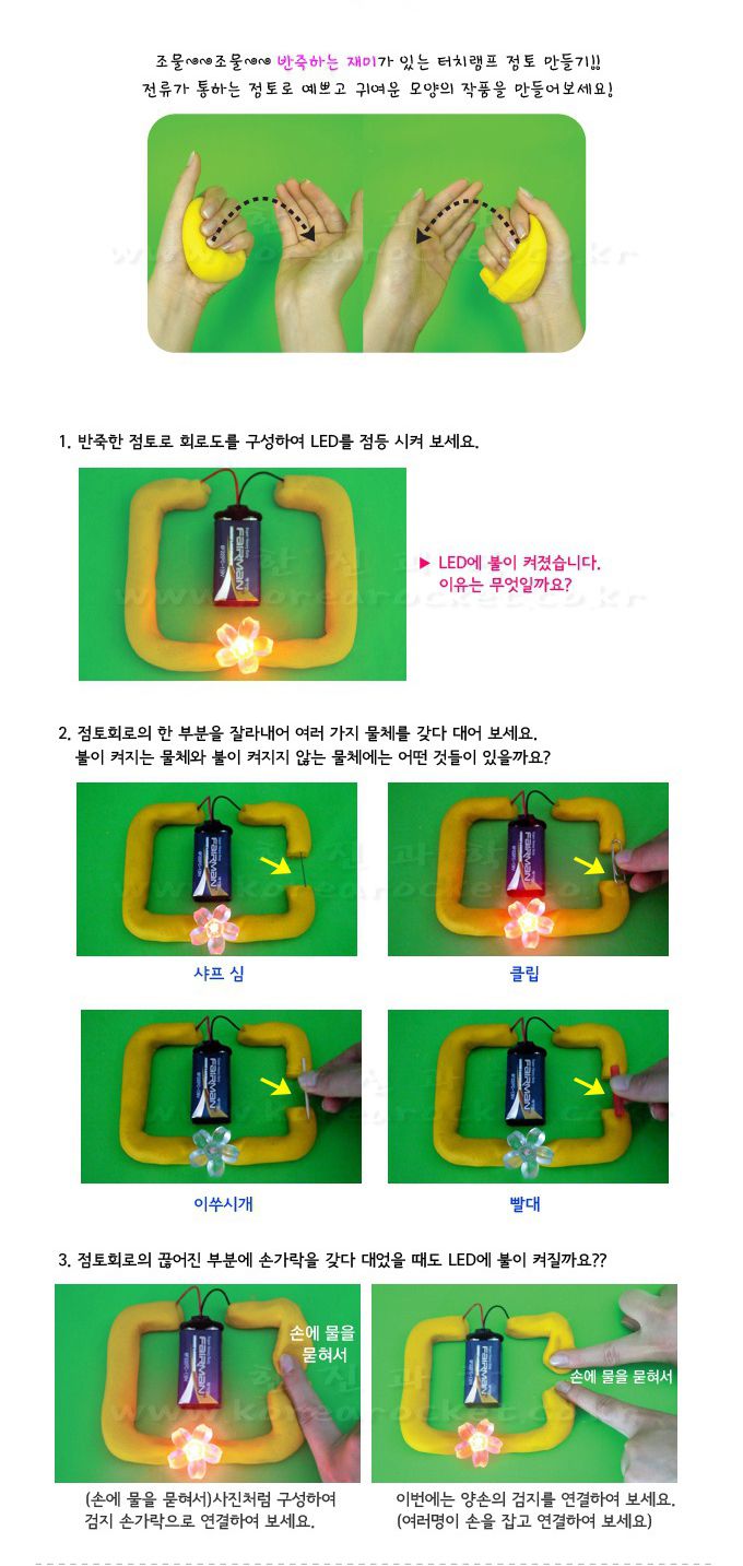 터치 램프 점토 만들기 5인 세트 터치램프클레이 터치램프점토 점토공예 공예점토 컬러클레이 찰흙놀이 놀이클레이 공작점토 찰흙 색클레이 점토놀이 컬러점토
