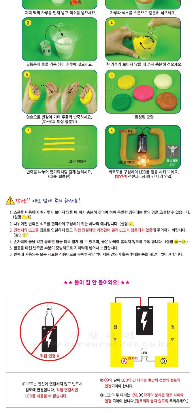 터치 램프 점토 만들기 5인 세트 터치램프클레이 터치램프점토 점토공예 공예점토 컬러클레이 찰흙놀이 놀이클레이 공작점토 찰흙 색클레이 점토놀이 컬러점토