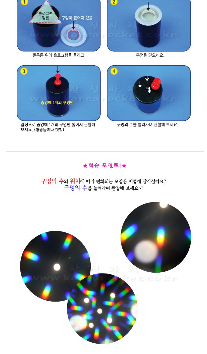 홀로그램 만화경 10인 세트 과학상자 과학장난감 만화경 만화경만들기 홀로그램만화경 과학놀이 만들기키트 과학만들기키트 DIY만들기 초등DIY만들기 과학DIY만들기