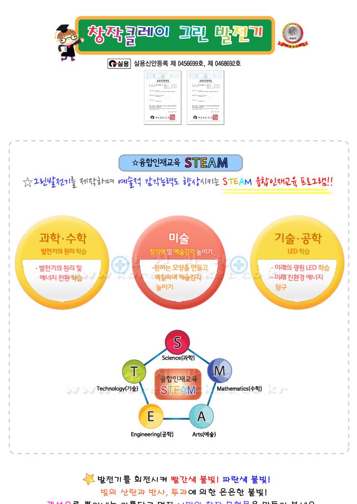 창작 클레이 그린 발전기 5인 세트 그린발전기만들기 클레이만들기 클레이그린발전기 과학상자 과학장난감 과학놀이 만들기키트 과학만들기키트 DIY만들기 초등DIY만들기 과학DIY만들기