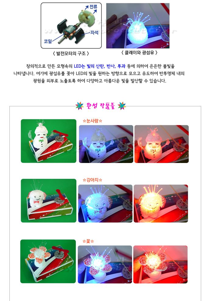창작 클레이 그린 발전기 5인 세트 그린발전기만들기 클레이만들기 클레이그린발전기 과학상자 과학장난감 과학놀이 만들기키트 과학만들기키트 DIY만들기 초등DIY만들기 과학DIY만들기