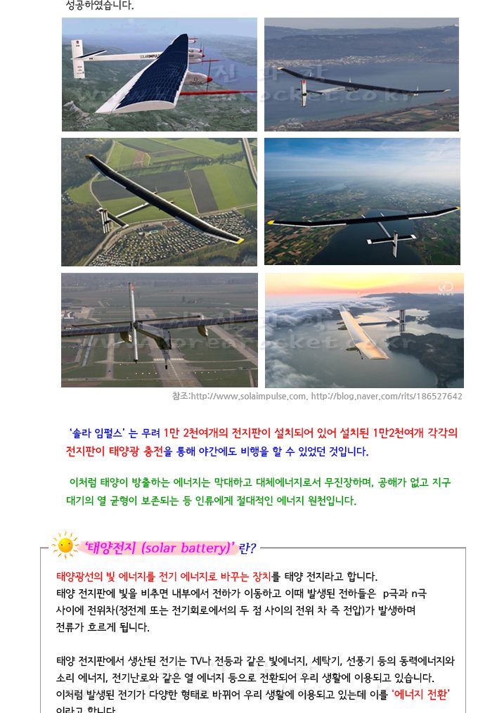 태양광 비행기 자기부상 5인 세트 태양광비행기 비행기만들기 태양광비행기만들기 태양광학습장난감 태양광실험장난감 태양광실험 과학장난감 과학교구 과학상자 태양광장난감만들기