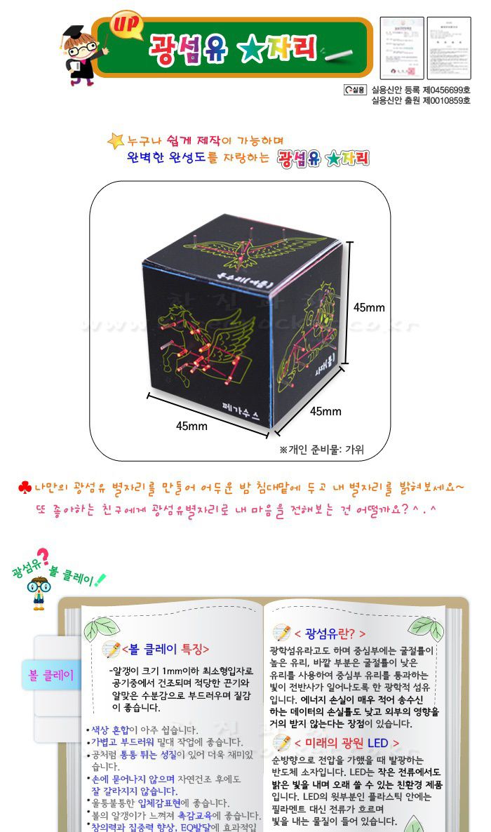 UP 광섬유 별자리 2 사계절 4인 세트 광섬유별자리 광섬유별자리무드등 별자리무드등 무드등별자리 별자리 별자리학습교구 별자리교구 별자리관찰 별자리관찰교구 별자리학습