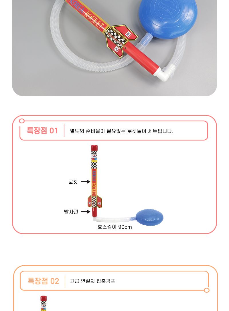 발로 밟는 펌프 에어 로켓 펌프에어로켓 에어로켓만들기 에어로켓 로켓 로켓만들기 실험키트 과학실험키트 과학상자 과학만들기 과학장난감 과학조립장난감