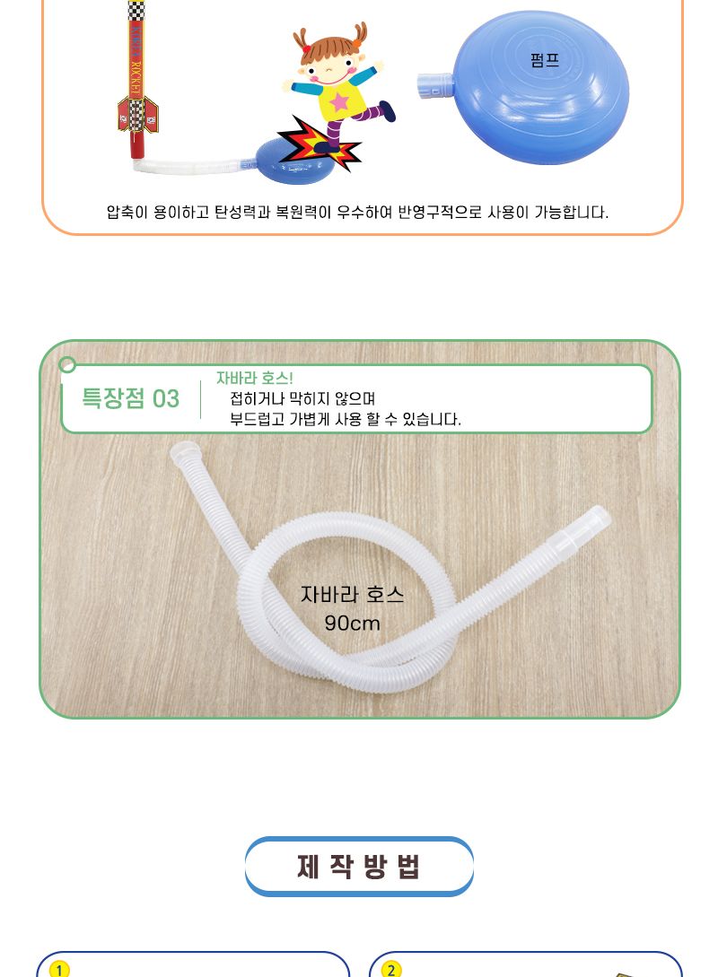 발로 밟는 펌프 에어 로켓 펌프에어로켓 에어로켓만들기 에어로켓 로켓 로켓만들기 실험키트 과학실험키트 과학상자 과학만들기 과학장난감 과학조립장난감