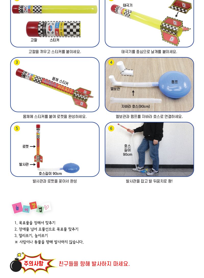 발로 밟는 펌프 에어 로켓 펌프에어로켓 에어로켓만들기 에어로켓 로켓 로켓만들기 실험키트 과학실험키트 과학상자 과학만들기 과학장난감 과학조립장난감
