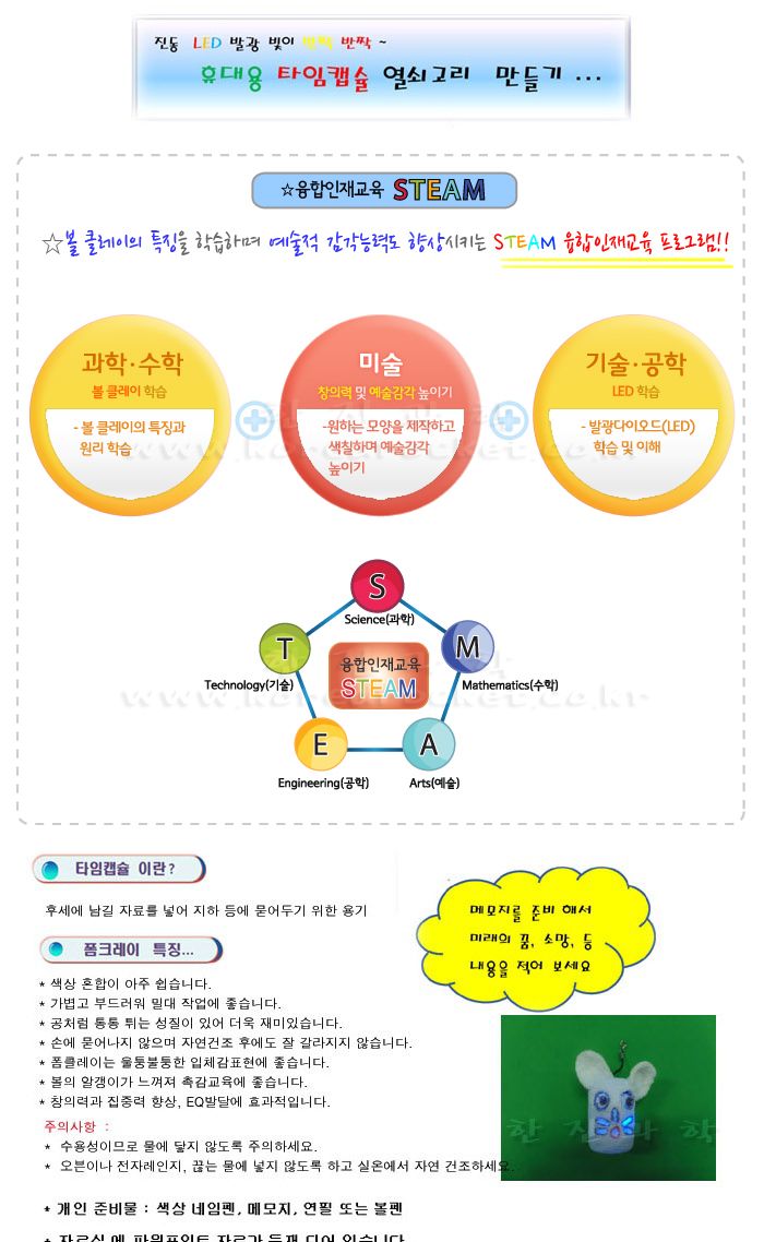 타임캡슐 열쇠고리 만들기 10인 세트 타임캡슐키링만들기 타임캡슐키홀더만들기 키링만들기 타임캡슐키링 타임캡슐키홀더 타임캡슐열쇠고리 타임캡슐가방고리 키링 키홀더 열쇠고리 가방고리