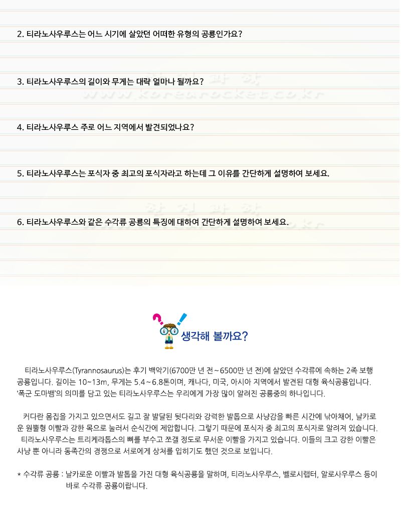K3 입체 공룡 만들기 모음전 티라노사우르스만들기 티라노사우르스모형 공룡 공룡장난감 공룡만들기 입체공룡 입체공룡만들기 트리케라톱스 트리케라톱스모형 트리케라톱스만들기 공룡모형 트리케라톱스모형만들기