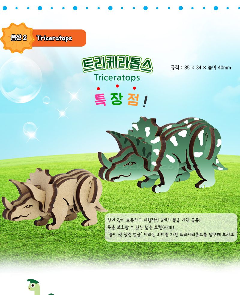 K3 입체 공룡 만들기 모음전 티라노사우르스만들기 티라노사우르스모형 공룡 공룡장난감 공룡만들기 입체공룡 입체공룡만들기 트리케라톱스 트리케라톱스모형 트리케라톱스만들기 공룡모형 트리케라톱스모형만들기