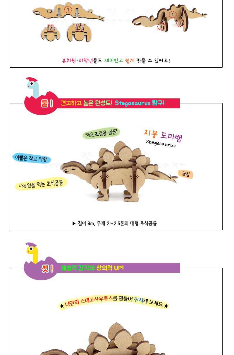 K3 입체 공룡 만들기 모음전 티라노사우르스만들기 티라노사우르스모형 공룡 공룡장난감 공룡만들기 입체공룡 입체공룡만들기 트리케라톱스 트리케라톱스모형 트리케라톱스만들기 공룡모형 트리케라톱스모형만들기