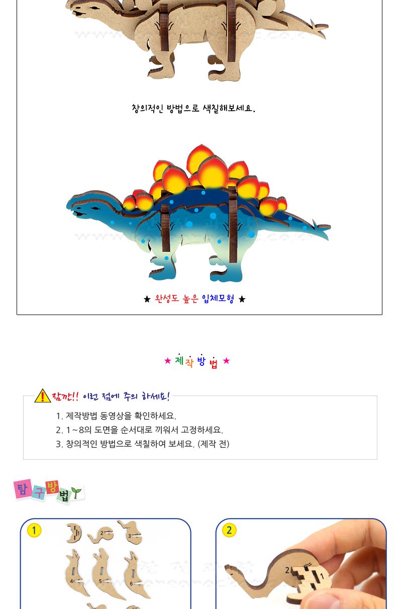 K3 입체 공룡 만들기 모음전 티라노사우르스만들기 티라노사우르스모형 공룡 공룡장난감 공룡만들기 입체공룡 입체공룡만들기 트리케라톱스 트리케라톱스모형 트리케라톱스만들기 공룡모형 트리케라톱스모형만들기