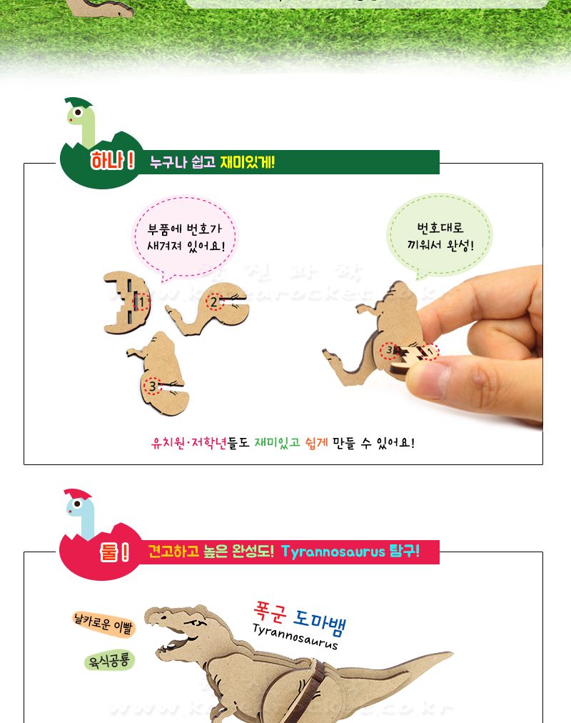 K3 입체 공룡 만들기 트리케라톱스 공룡 공룡장난감 공룡만들기 입체공룡 입체공룡만들기 트리케라톱스 트리케라톱스모형 트리케라톱스만들기 공룡모형 트리케라톱스모형만들기