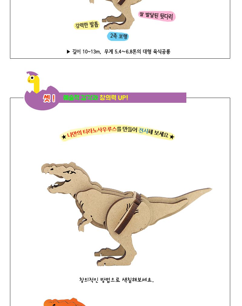 K3 입체 공룡 만들기 트리케라톱스 공룡 공룡장난감 공룡만들기 입체공룡 입체공룡만들기 트리케라톱스 트리케라톱스모형 트리케라톱스만들기 공룡모형 트리케라톱스모형만들기
