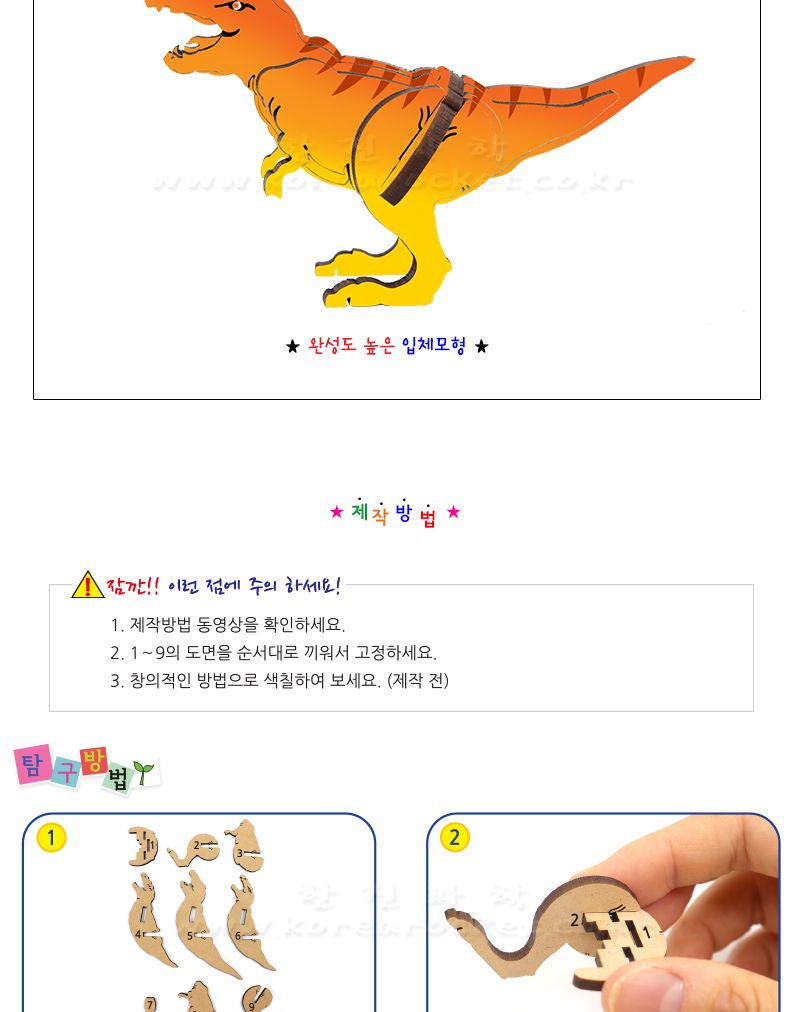 K3 입체 공룡 만들기 트리케라톱스 공룡 공룡장난감 공룡만들기 입체공룡 입체공룡만들기 트리케라톱스 트리케라톱스모형 트리케라톱스만들기 공룡모형 트리케라톱스모형만들기