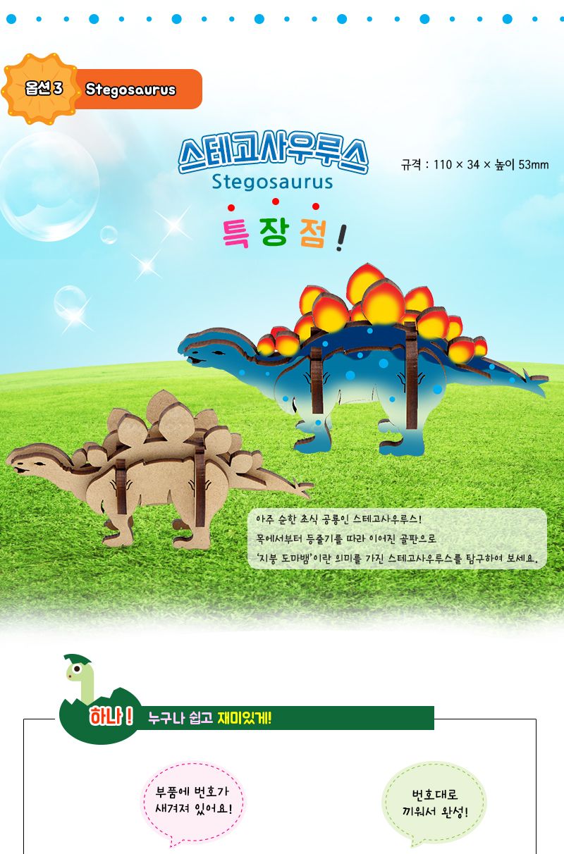 K3 입체 공룡 만들기 트리케라톱스 공룡 공룡장난감 공룡만들기 입체공룡 입체공룡만들기 트리케라톱스 트리케라톱스모형 트리케라톱스만들기 공룡모형 트리케라톱스모형만들기