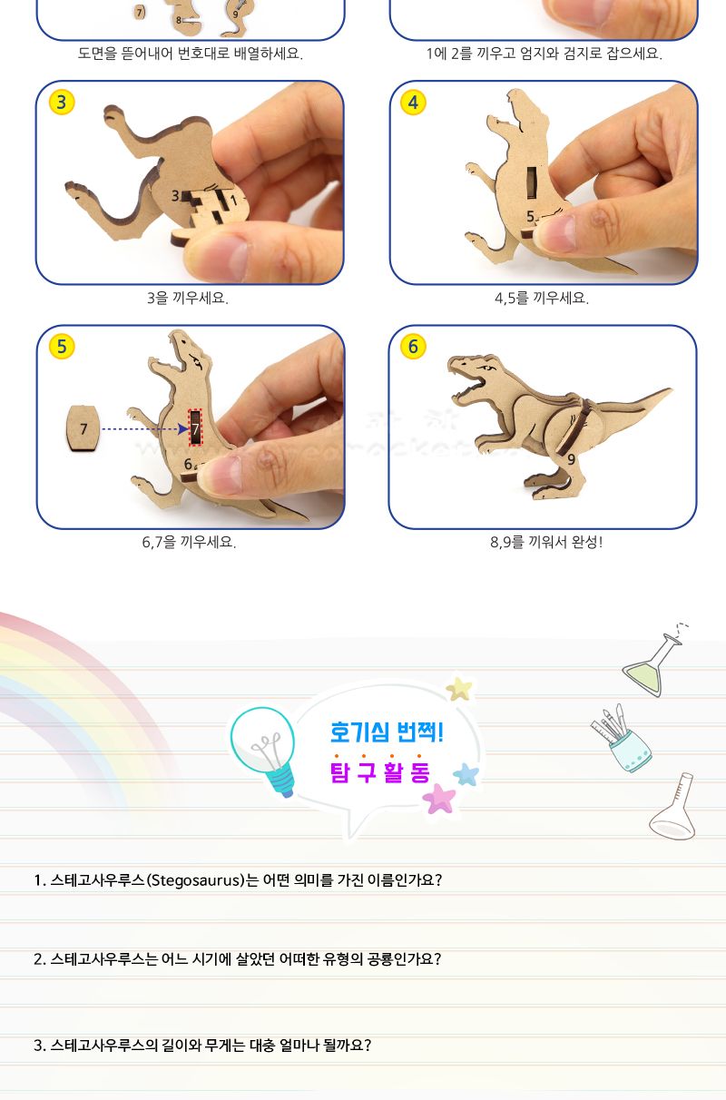 K3 입체 공룡 만들기 트리케라톱스 공룡 공룡장난감 공룡만들기 입체공룡 입체공룡만들기 트리케라톱스 트리케라톱스모형 트리케라톱스만들기 공룡모형 트리케라톱스모형만들기