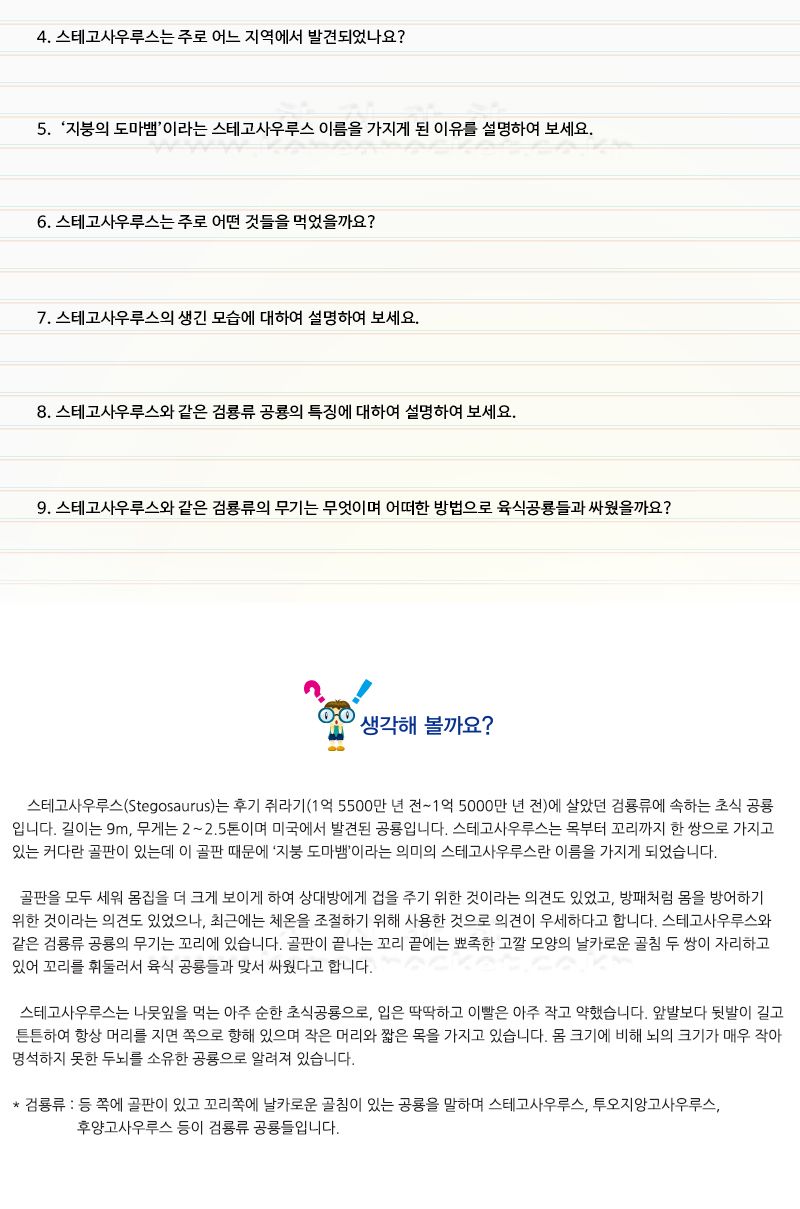 K3 입체 공룡 만들기 트리케라톱스 공룡 공룡장난감 공룡만들기 입체공룡 입체공룡만들기 트리케라톱스 트리케라톱스모형 트리케라톱스만들기 공룡모형 트리케라톱스모형만들기
