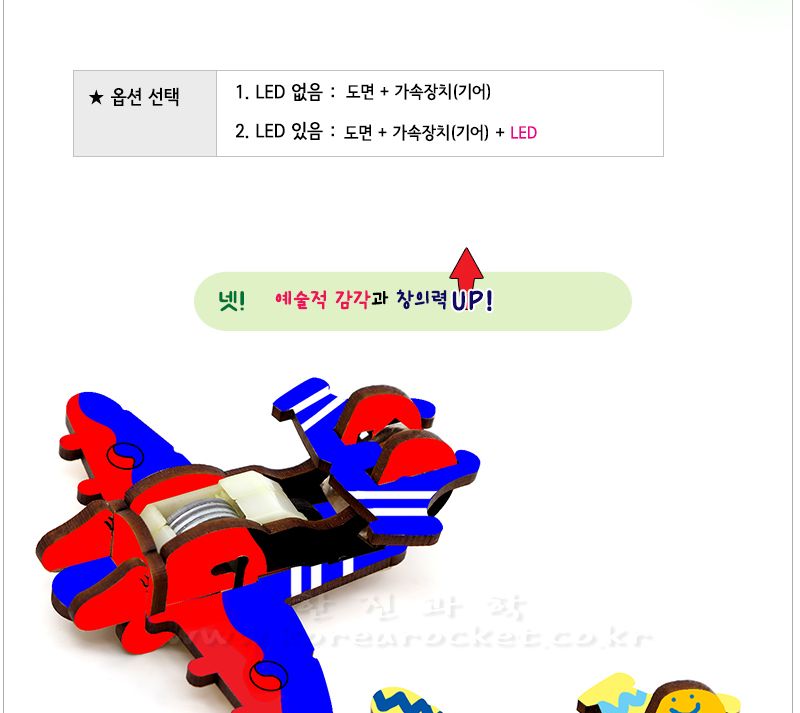 모형 플라잉 카 2종 1택 자동차만들기 플라잉카 플라잉카만들기 초등DIY만들기키트 과학장난감 과학놀이 만들기키트 과학만들기키트 DIY만들기 초등DIY만들기 과학DIY만들기
