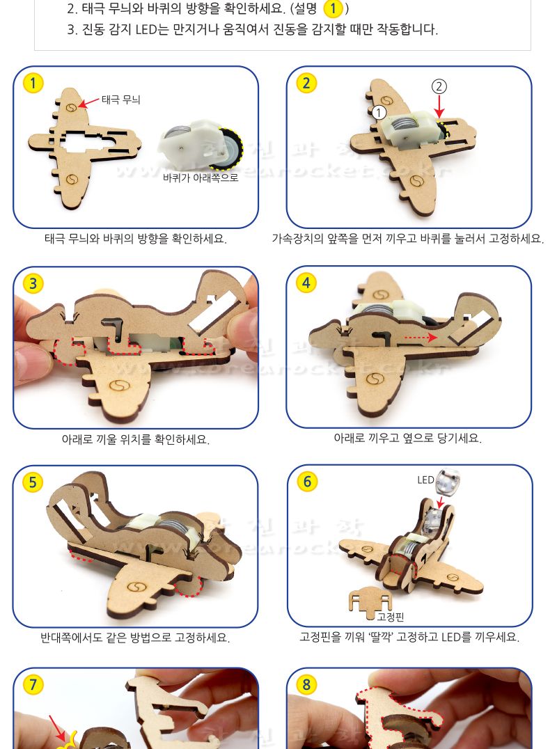 모형 플라잉 카 2종 1택 자동차만들기 플라잉카 플라잉카만들기 초등DIY만들기키트 과학장난감 과학놀이 만들기키트 과학만들기키트 DIY만들기 초등DIY만들기 과학DIY만들기