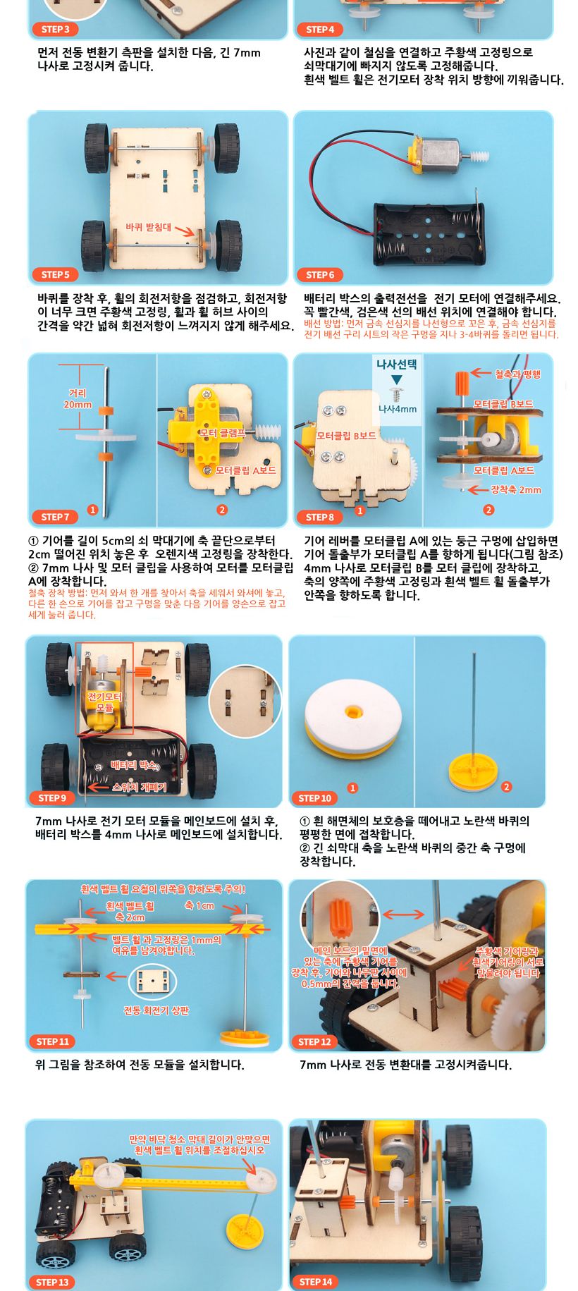 티처스 STEAM_동력전달 청소자동차 만들기 J-50 5SET 바닥청소로봇조립 DIY바닥청소로봇 초등과학교구 어린이과학교구 키즈과학교구 어린이동력전달실험 키즈동력전달실험 학원동력전달실험 동력전달청소차만들기 동력청소차
