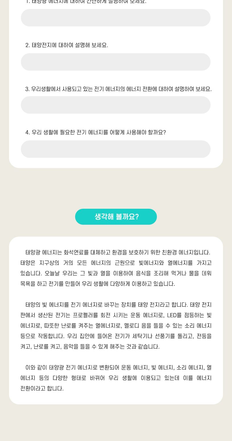 빙글빙글 태양전지 회전판 초등 DIY만들기 초등과학교구 태양전지회전판만들기 DIY태양전지회전판 어린이태양전지회전판 태양전지회전판패키지 키즈태양전지회전판 어린이과학교구 태양전지실험 키즈과학실험 태양전지회전판실험