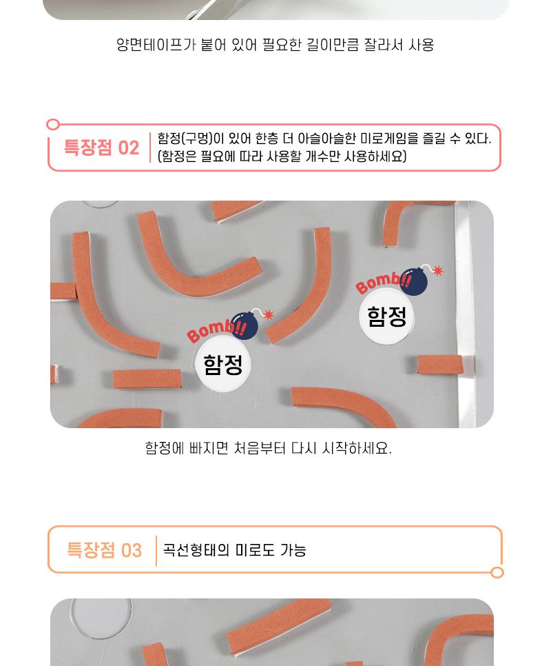 구슬 함정미로 만들기 교육 실험키트 미로게임만들기 함정게임만들기 구슬미로만들기 구슬함정만들기 DIY구슬함정미로 어린이미로만들기 키즈구슬미로만들기 구슬함정미로재료 초등구슬미로만들기 구슬미로실험키트