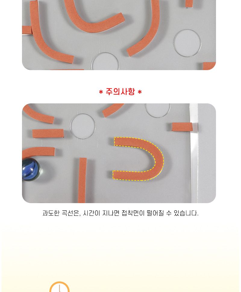 구슬 함정미로 만들기 교육 실험키트 미로게임만들기 함정게임만들기 구슬미로만들기 구슬함정만들기 DIY구슬함정미로 어린이미로만들기 키즈구슬미로만들기 구슬함정미로재료 초등구슬미로만들기 구슬미로실험키트