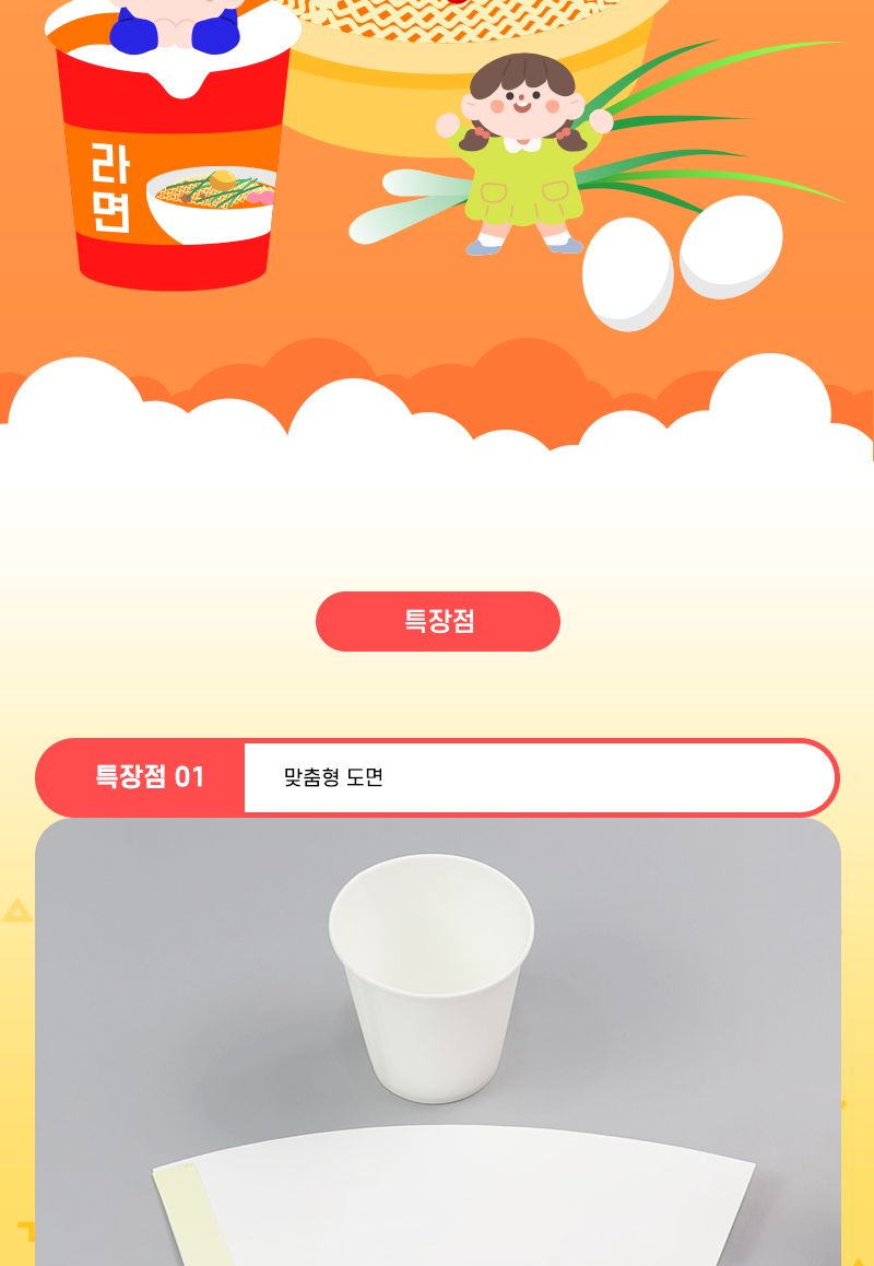 컵라면 창업하기 4인 세트 초등 DIY만들기 컵라면공작놀이 컵라면창업놀이 컵라면창업만들기 컵라면창업패키지 창의컵라면만들기 어린이컵라면만들기 키즈컵라면공작 컵라면미술놀이 디자인컵라면만들기 초등컵라면만들기