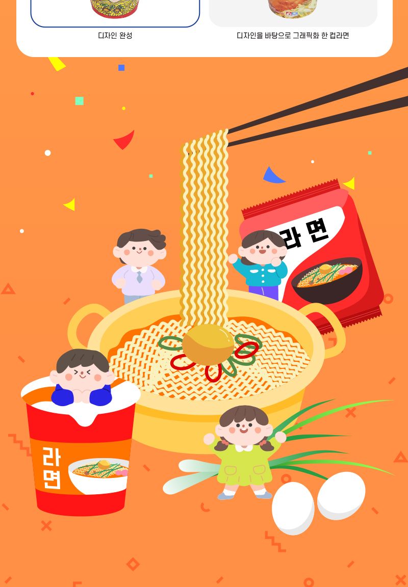 컵라면 창업하기 4인 세트 초등 DIY만들기 컵라면공작놀이 컵라면창업놀이 컵라면창업만들기 컵라면창업패키지 창의컵라면만들기 어린이컵라면만들기 키즈컵라면공작 컵라면미술놀이 디자인컵라면만들기 초등컵라면만들기