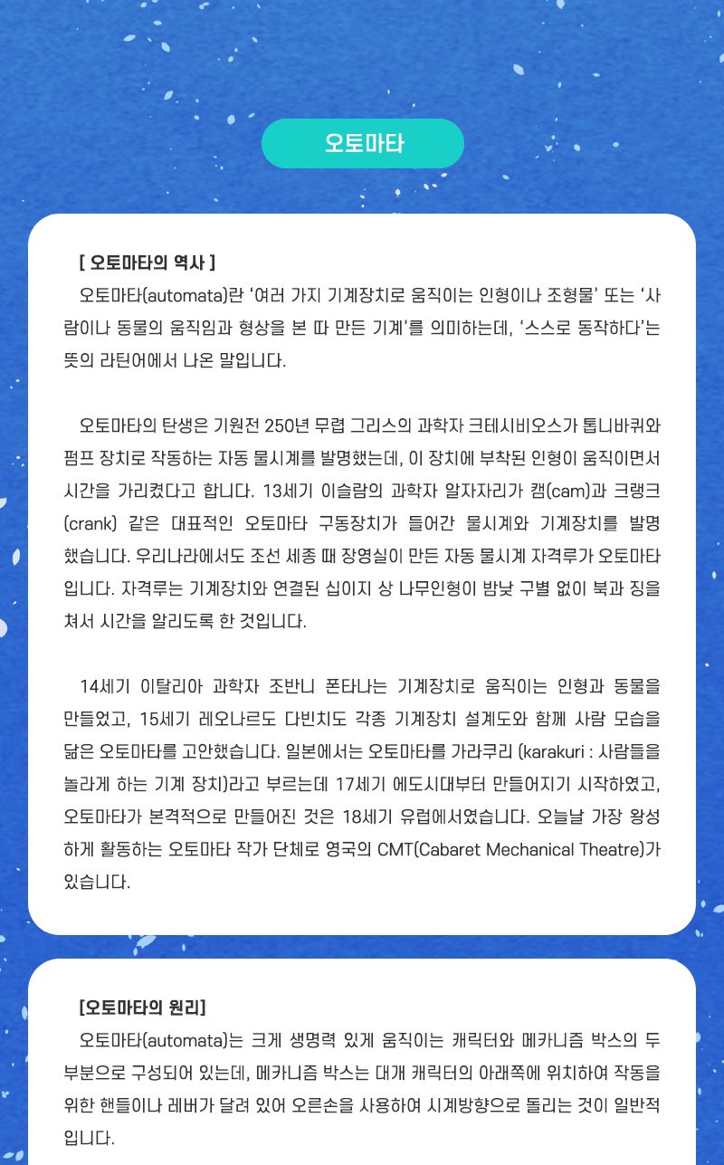 플라잉 돌핀 초등 DIY만들기 교육 실험키트 플라잉돌핀만들기 플라잉돌핀키트 크랭크원리실험 크랭크작동원리 크랭크활용교구 초등과학교구 어린이과학교구 아이과학교구 과학학습교구 크랭크학습실험