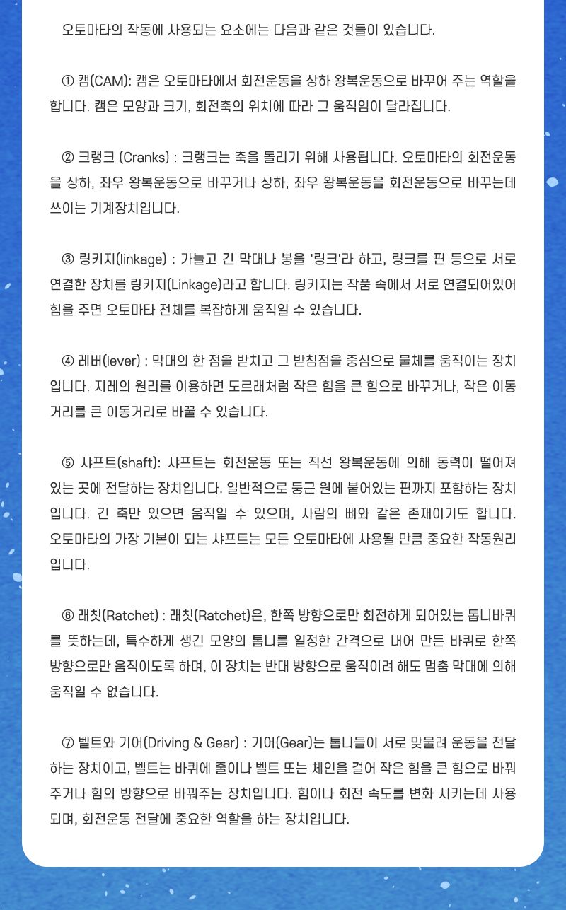 플라잉 돌핀 초등 DIY만들기 교육 실험키트 플라잉돌핀만들기 플라잉돌핀키트 크랭크원리실험 크랭크작동원리 크랭크활용교구 초등과학교구 어린이과학교구 아이과학교구 과학학습교구 크랭크학습실험