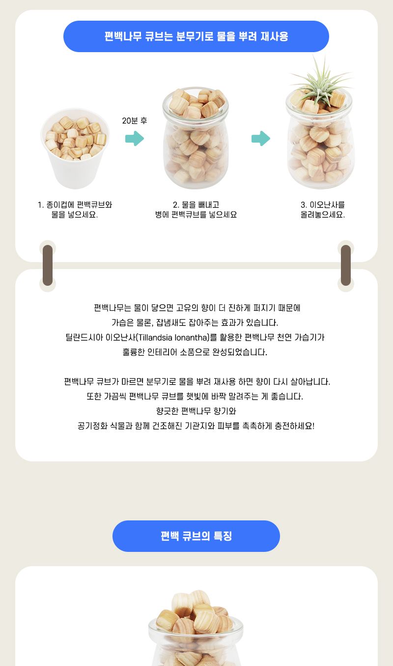편백나무 가습기 이오난사 4인 세트 초등 DIY만들기 편백나무가습기만들기 편백나무가습기패키지 DIY편백나무가습기 이오난사가습기만들기 DIY가습기 어린이가습기만들기 키즈가습기만들기 아이가습기만들기 초등가습기만들기 과학가습기세트