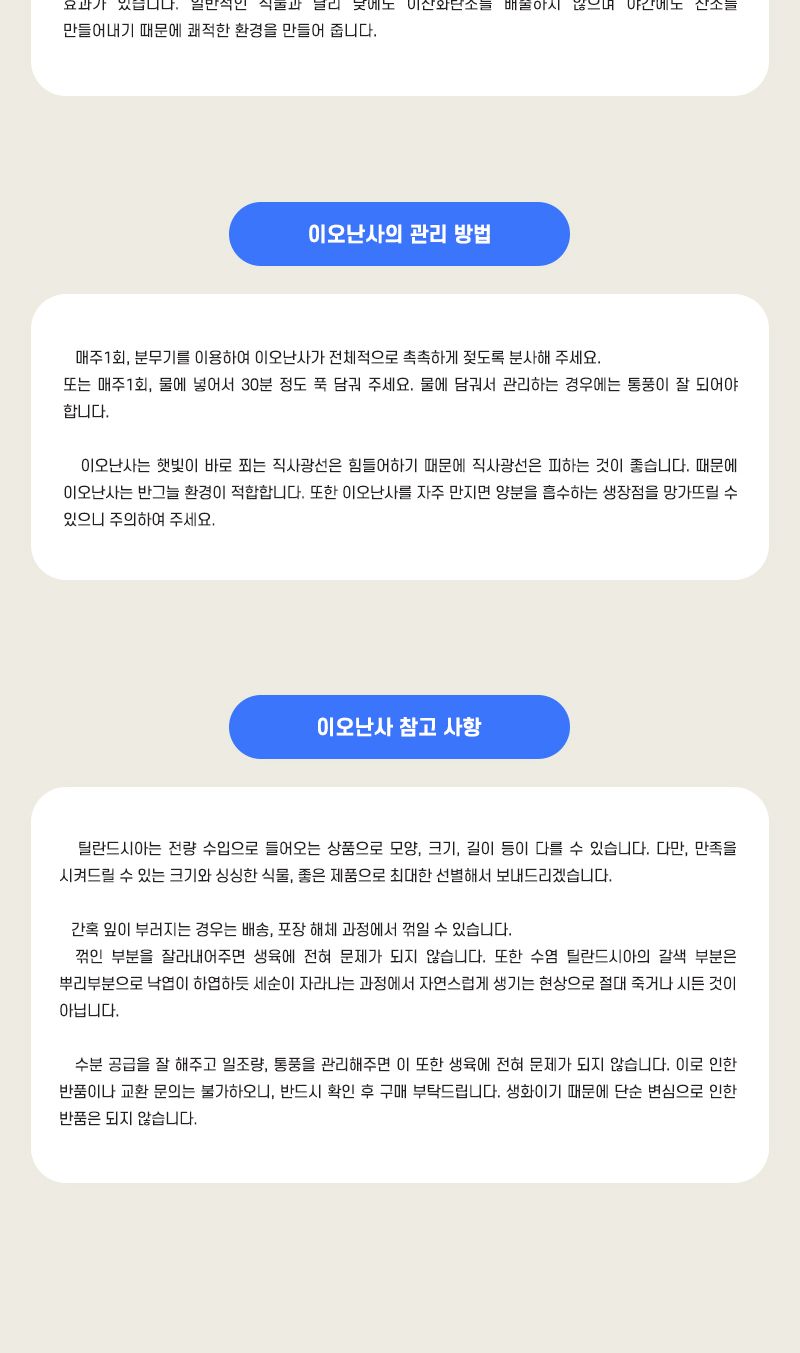 편백나무 가습기 이오난사 4인 세트 초등 DIY만들기 편백나무가습기만들기 편백나무가습기패키지 DIY편백나무가습기 이오난사가습기만들기 DIY가습기 어린이가습기만들기 키즈가습기만들기 아이가습기만들기 초등가습기만들기 과학가습기세트