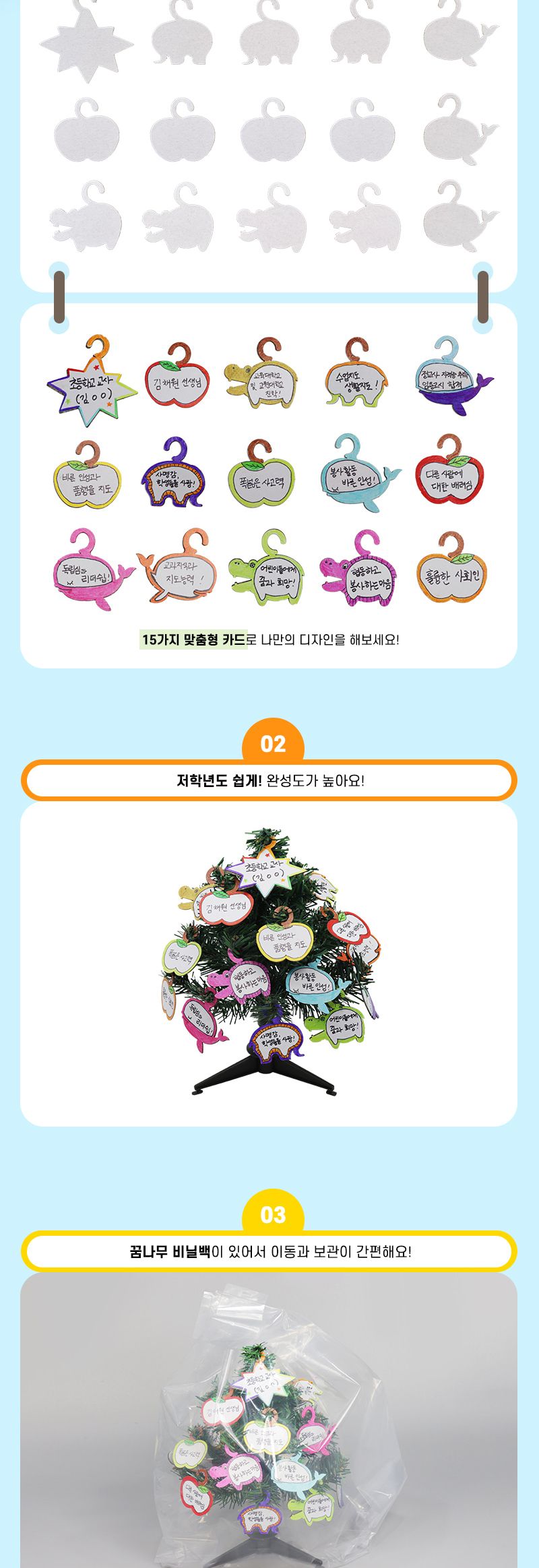 꿈나무 만들기 초등 초등꿈나무만들기 어린이꿈나무만들기 키즈꿈나무만들기 DIY꿈나무 진로탐색용꿈나무 진로교육 어린이진로학습 키즈꿈나무학습 진로계획탐구 꿈트리만들기