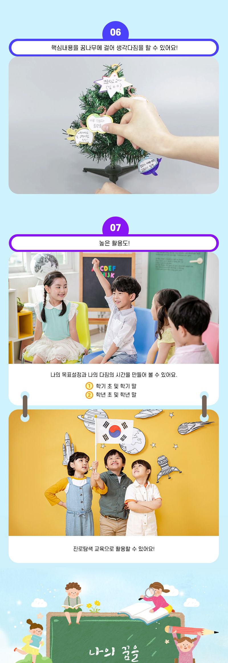 꿈나무 만들기 초등 초등꿈나무만들기 어린이꿈나무만들기 키즈꿈나무만들기 DIY꿈나무 진로탐색용꿈나무 진로교육 어린이진로학습 키즈꿈나무학습 진로계획탐구 꿈트리만들기