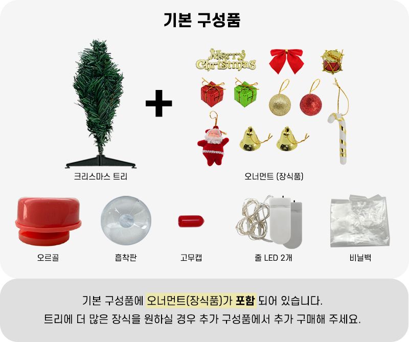 오르골 크리스마스 트리 만들기 초등 초등과학교구 어린이과학교구 키즈과학교구 어린이오르골만들기 키즈오르골만들기 저학년오르골만들기 초등학생오르골만들기 DIY오르골 오르골원리학습 성탄절오르골만들기