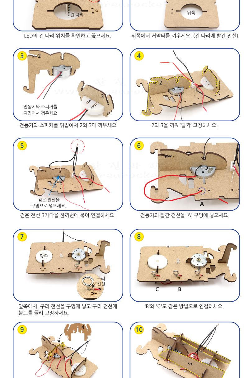 태양광 발전소 만들기 태양광발전소 발전소만들기 태양광발전소만들기 태양광학습장난감 태양광실험장난감 태양광실험 과학장난감 과학교구 과학상자 태양광장난감만들기