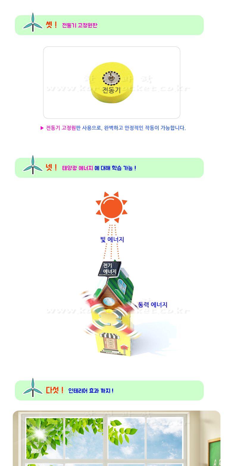 태양광 그린 하우스 초등 DIY 만들기 태양광그린하우스 그린하우스만들기 태양광하우스만들기 태양광학습장난감 태양광실험장난감 태양광실험 과학장난감 과학교구 과학상자 태양광장난감만들기