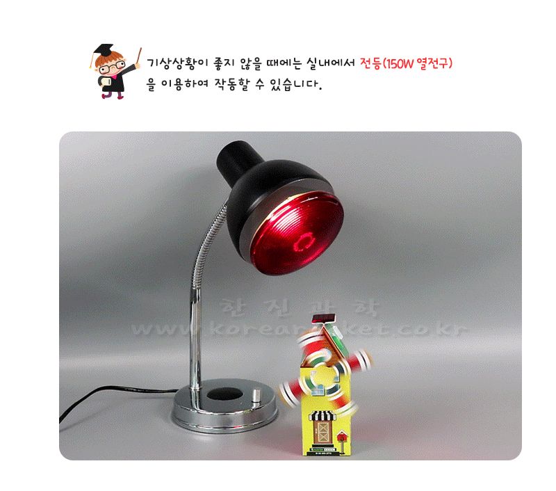 태양광 그린 하우스 초등 DIY 만들기 태양광그린하우스 그린하우스만들기 태양광하우스만들기 태양광학습장난감 태양광실험장난감 태양광실험 과학장난감 과학교구 과학상자 태양광장난감만들기