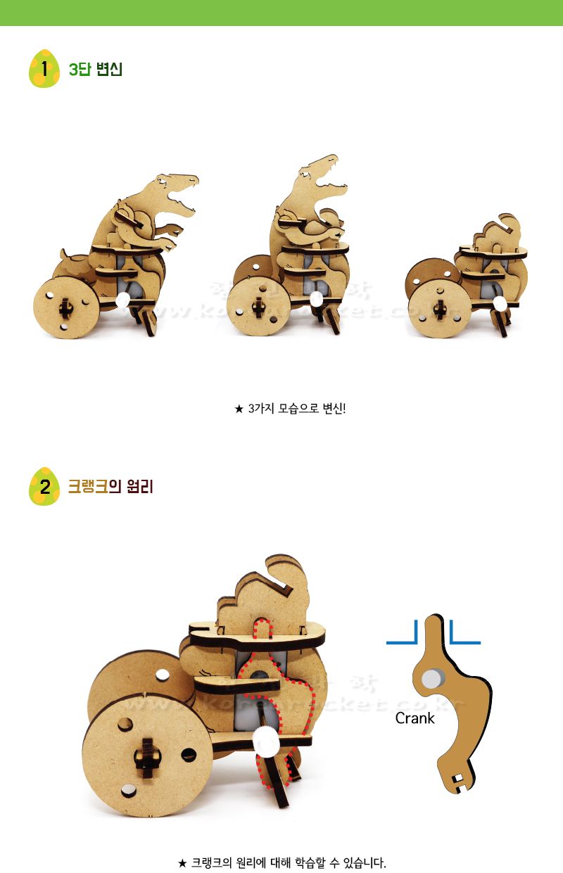 변신 공룡 로봇 만들기 공룡로봇 공룡로봇만들기 로봇만들기 로봇 로보트 변신공룡로봇 변신로봇 키즈로봇 어린이로봇장난감 로보트장난감 어린이로봇