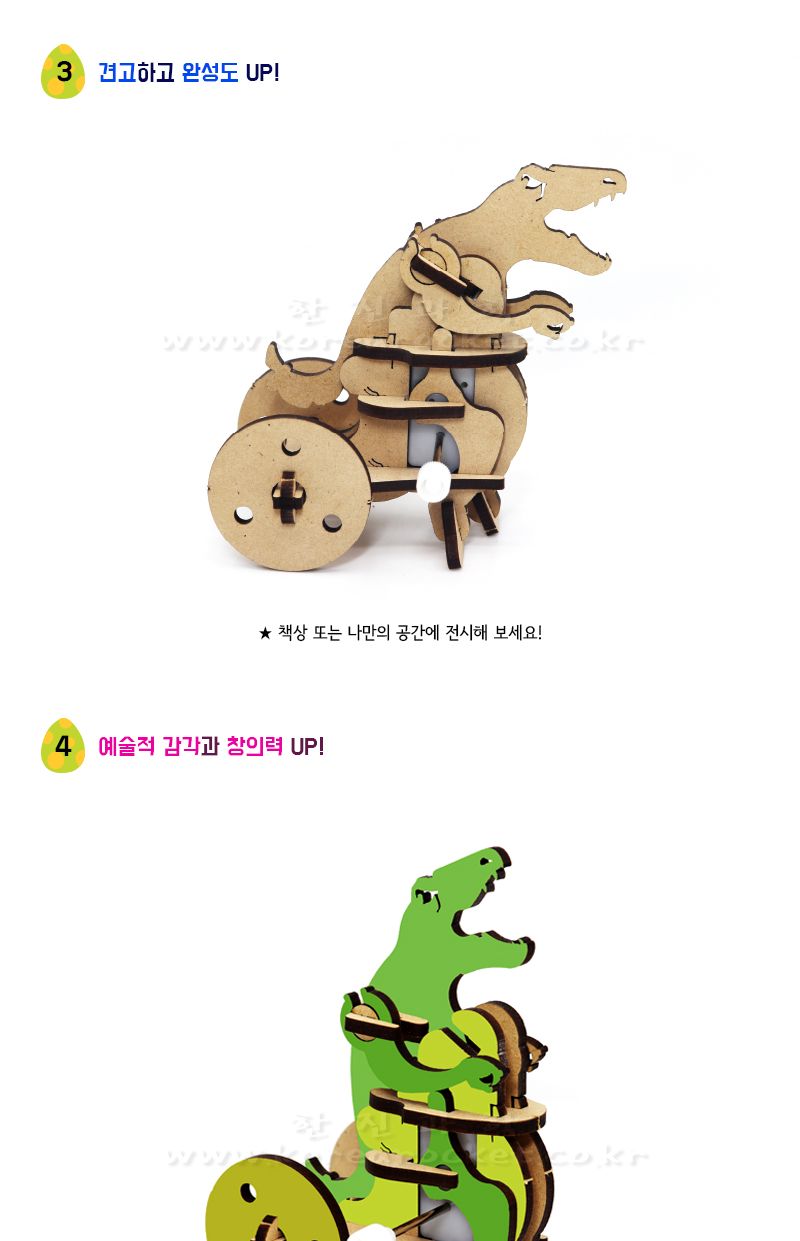 변신 공룡 로봇 만들기 공룡로봇 공룡로봇만들기 로봇만들기 로봇 로보트 변신공룡로봇 변신로봇 키즈로봇 어린이로봇장난감 로보트장난감 어린이로봇