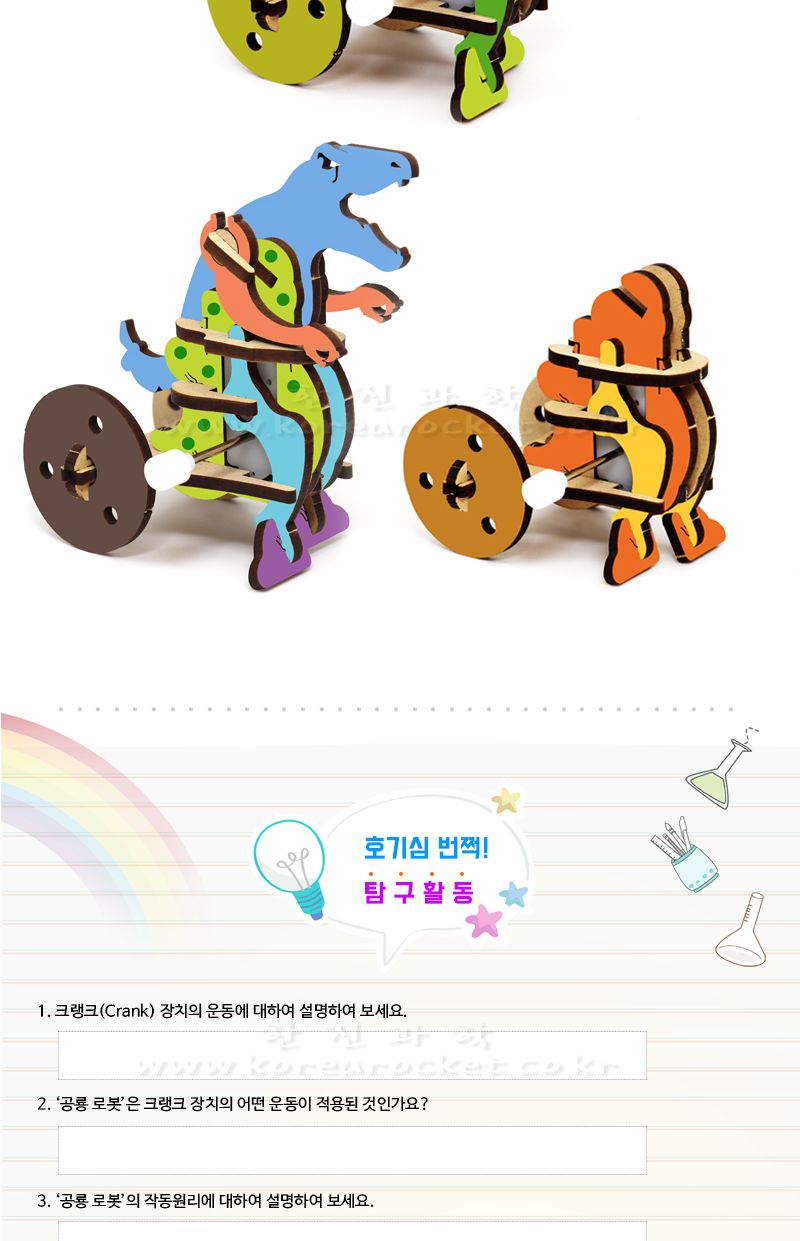 변신 공룡 로봇 만들기 공룡로봇 공룡로봇만들기 로봇만들기 로봇 로보트 변신공룡로봇 변신로봇 키즈로봇 어린이로봇장난감 로보트장난감 어린이로봇