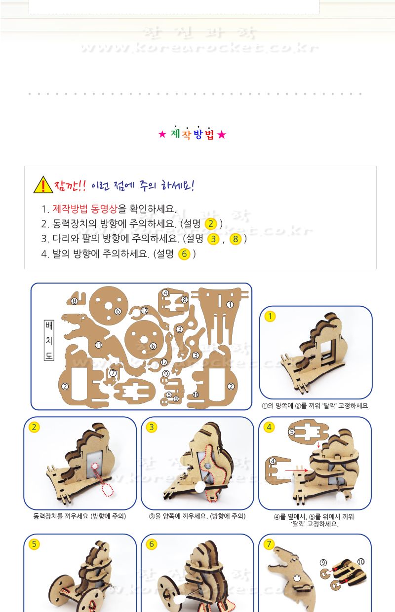 변신 공룡 로봇 만들기 공룡로봇 공룡로봇만들기 로봇만들기 로봇 로보트 변신공룡로봇 변신로봇 키즈로봇 어린이로봇장난감 로보트장난감 어린이로봇