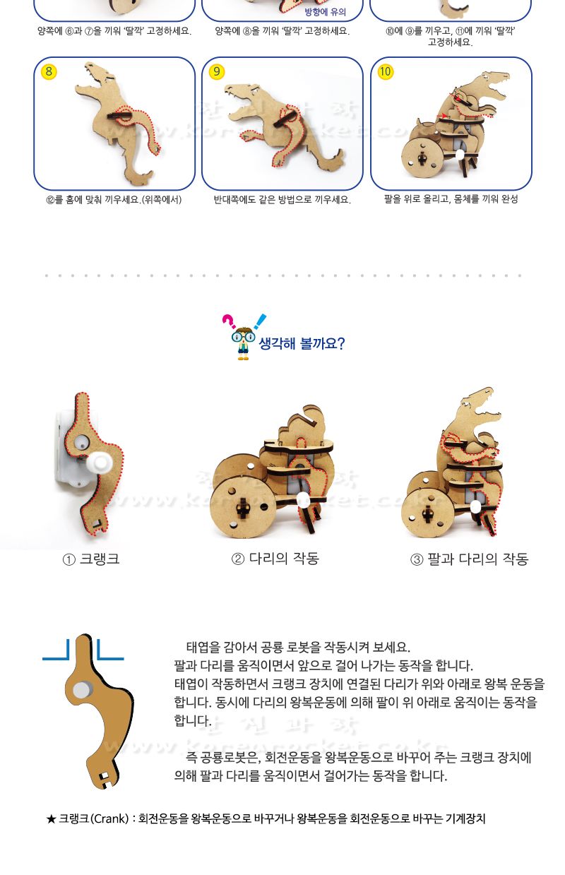 변신 공룡 로봇 만들기 공룡로봇 공룡로봇만들기 로봇만들기 로봇 로보트 변신공룡로봇 변신로봇 키즈로봇 어린이로봇장난감 로보트장난감 어린이로봇