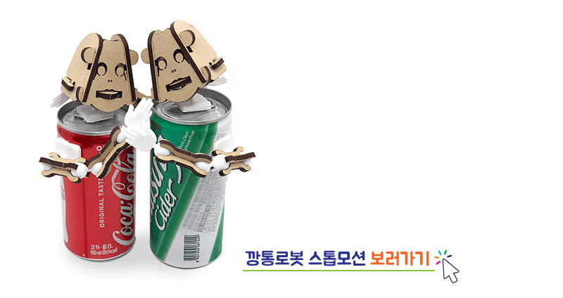 인체 모형 스톱 모션 과학장난감 과학놀이 만들기키트 과학만들기키트 DIY만들기 초등DIY만들기 과학DIY만들기 인체모형 인체모형만들기 인체모형교구 인체모형스톱모션